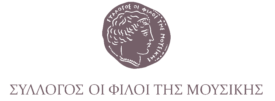 Σύλλογος Οι Φίλοι της Μουσικής