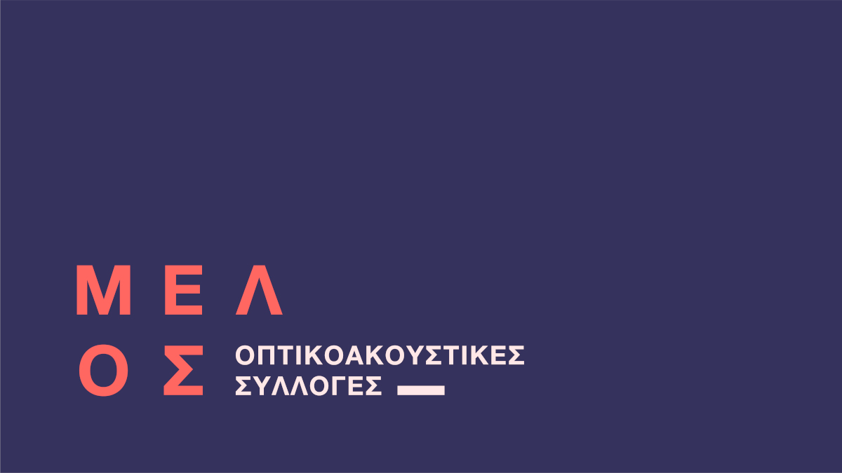 Κεντρικό Μουσικό Καθιερωμένο Αρχείο (ΚεΜΚΑ)